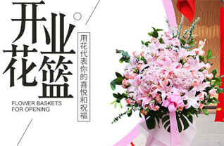 浙江省宁波余姚市四明山镇花篮配送